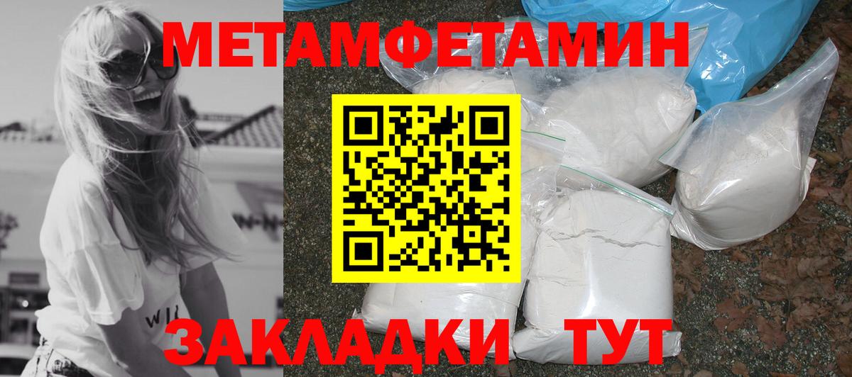 Amphetamine Premium Надым