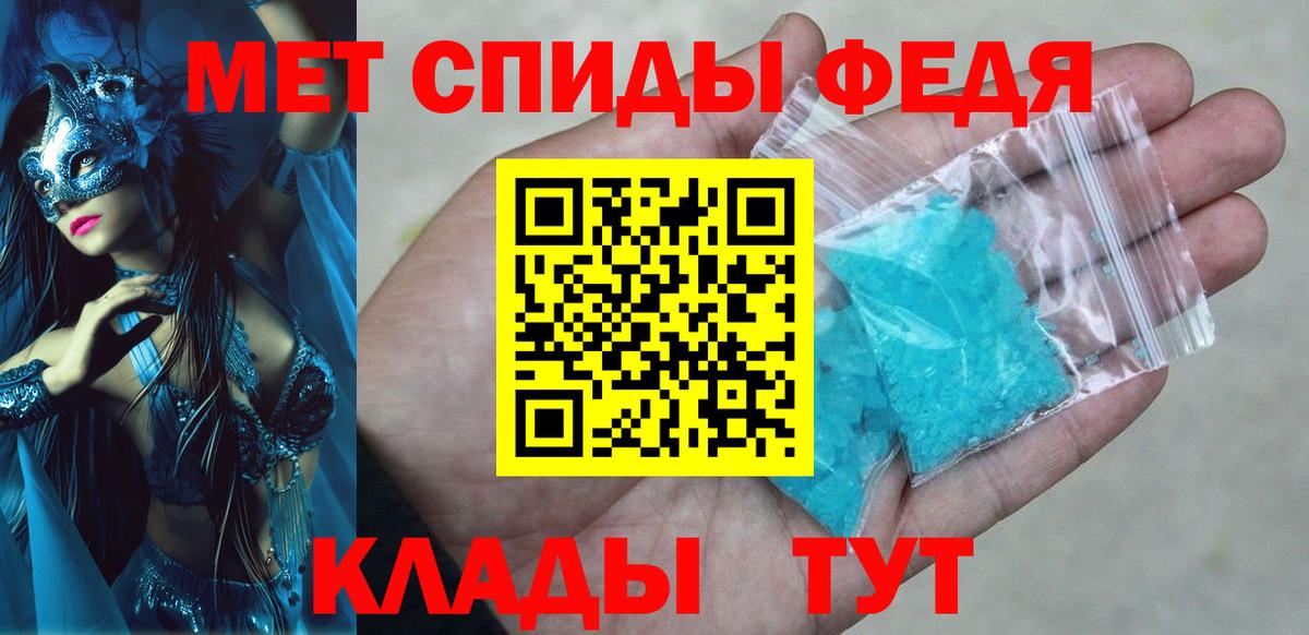 Надым  АМФЕТАМИН 97%  Амфетамин  Вход с VPN 