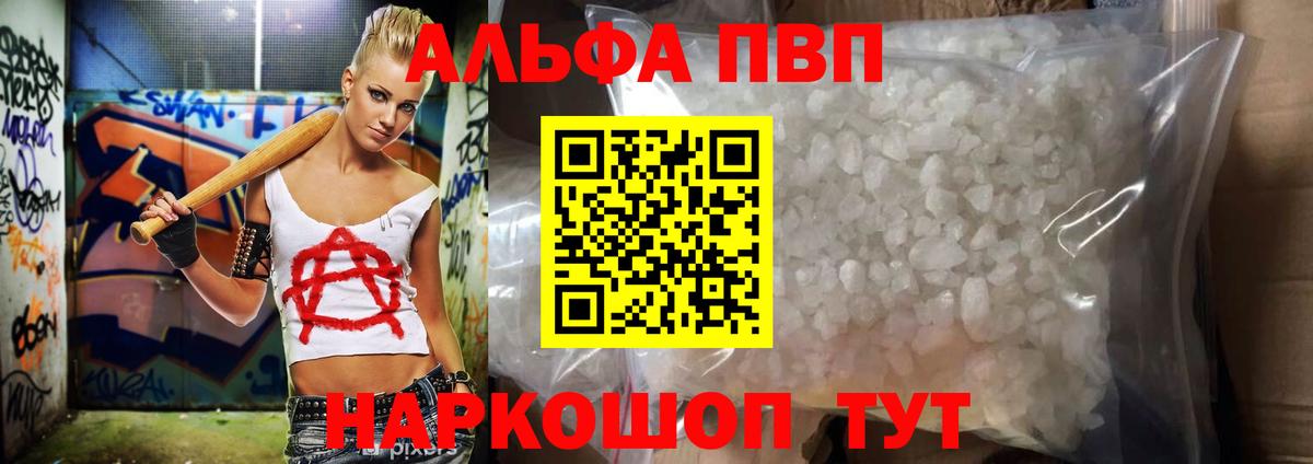 A-PVP крисы CK  А ПВП Crystall  Надым  A-PVP VHQ  цена наркотик  Вход с VPN 