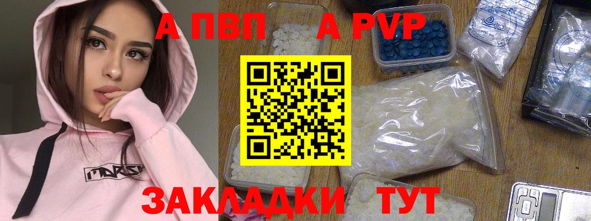 Alpha-PVP VHQ Надым