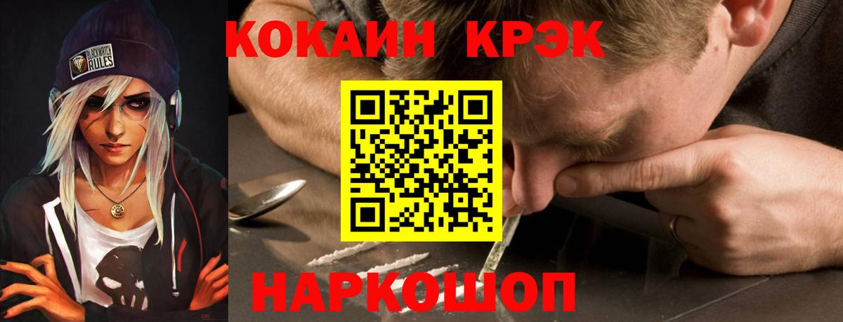 Cocaine Fish Scale Надым