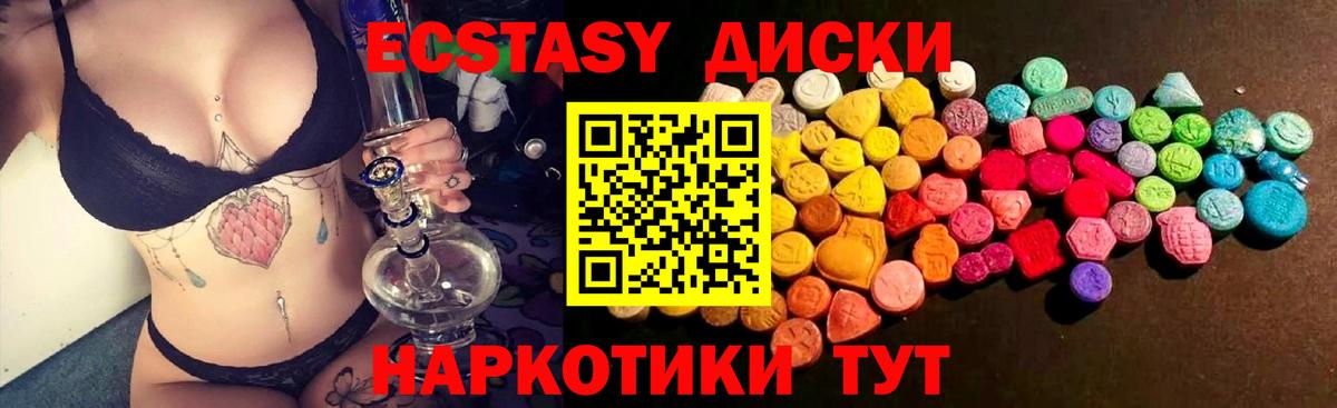 Ecstasy  Ecstasy TESLA  Вход с VPN  Надым 