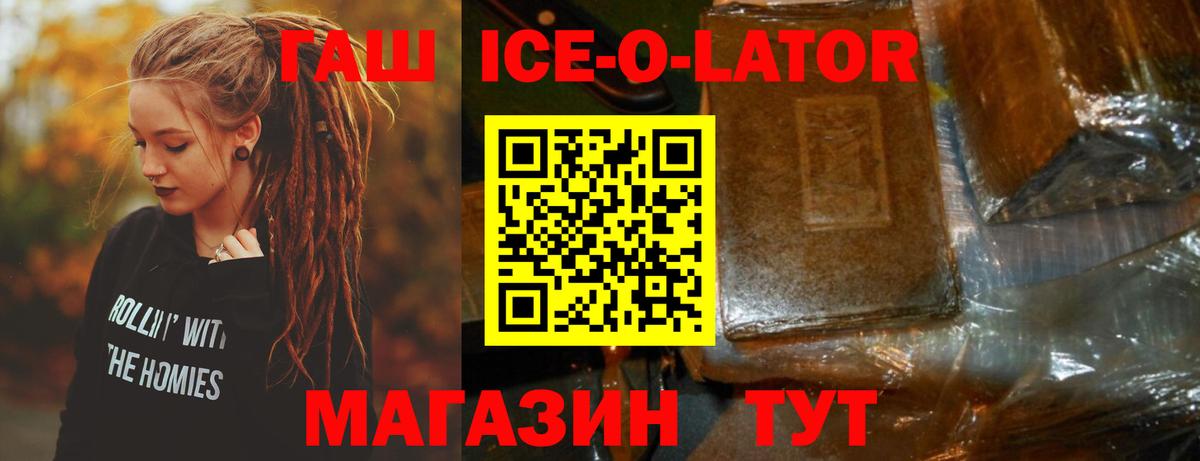 Надым  ГАШ Cannabis  Вход с VPN  Гашиш Изолятор 