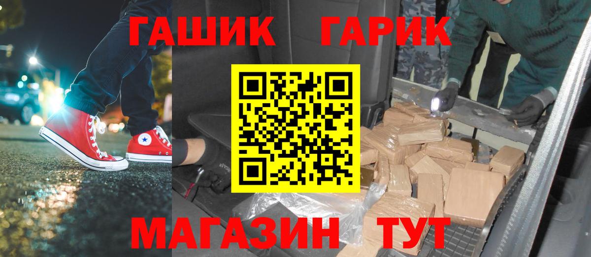 ГАШИШ Ice-O-Lator Надым