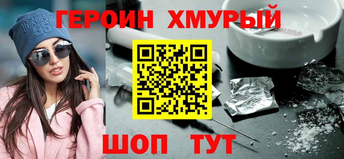 Надым  Героин  Вход с VPN  ГЕРОИН Афган 