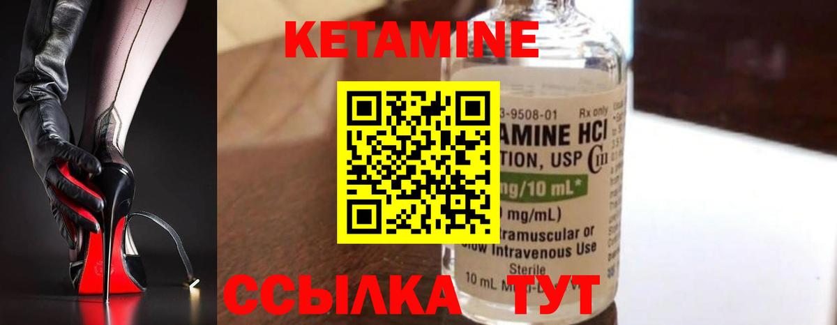 Кетамин VHQ Надым