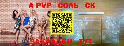 винт Донецк