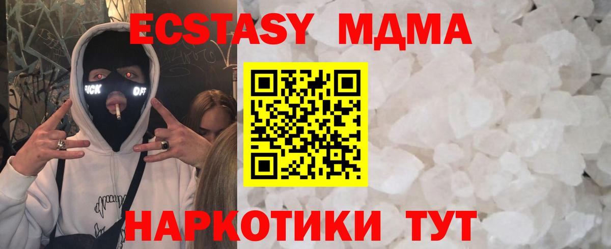 МДМА Molly  Вход с VPN  Надым 