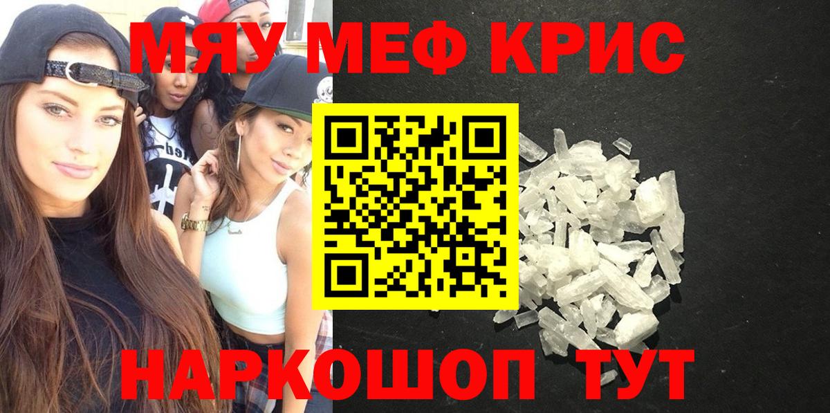 Мефедрон мука  Вход с VPN  МЕФ  МЯУ-МЯУ  Надым 