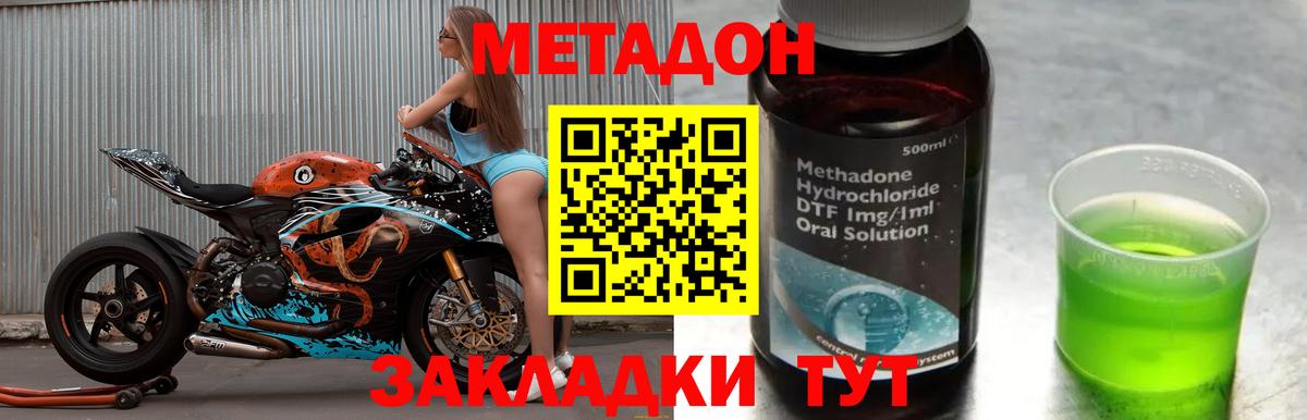 Метадон мёд  Вход с VPN  hydra рабочий сайт  Надым  Метадон мёд 