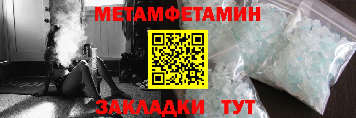 МЕТАМФЕТАМИН витя  Вход с VPN  Надым 