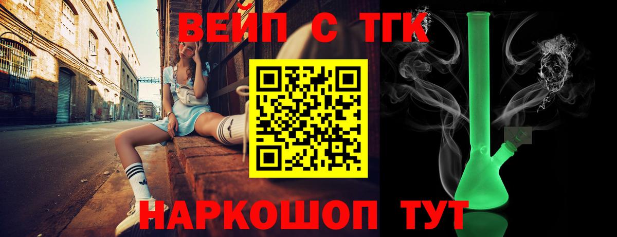 ТГК вейп с тгк  Вход с VPN  ссылка на мегу маркетплейс  Надым 