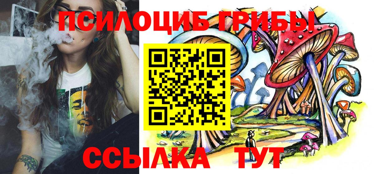 Псилоцибиновые грибы мухоморы  Псилоцибиновые грибы Psilocybine cubensis  Вход с VPN  Надым 